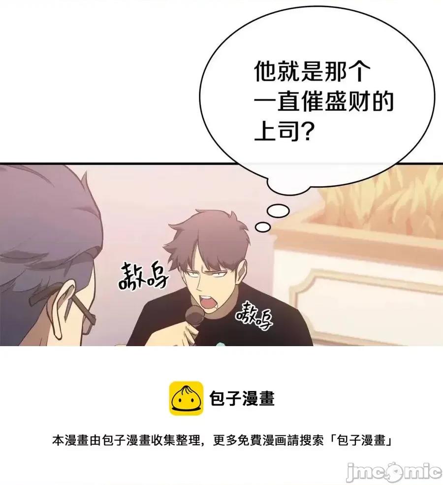 灾难级英雄归来 灾难级英雄归来017 第16话 天空之城.zip 第45页