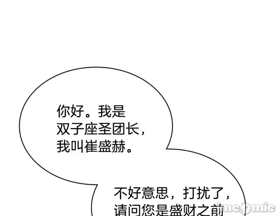 灾难级英雄归来 灾难级英雄归来017 第16话 天空之城.zip 第48页