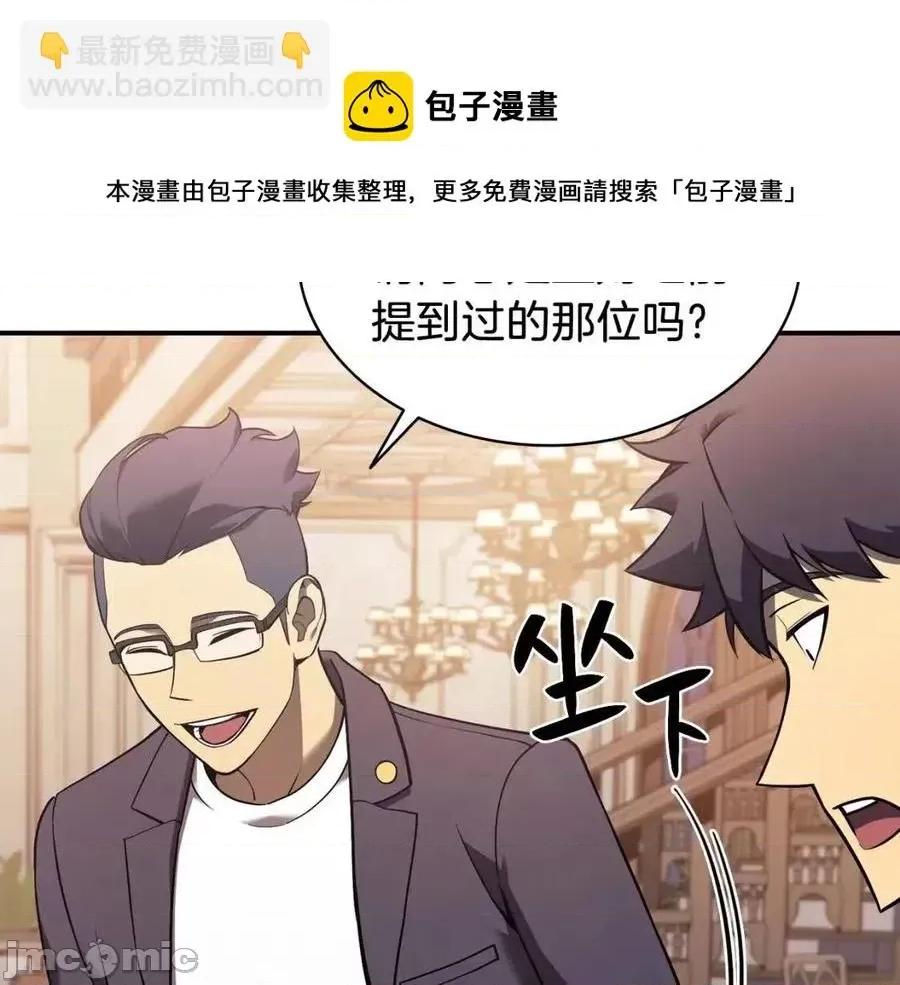 灾难级英雄归来 灾难级英雄归来017 第16话 天空之城.zip 第49页