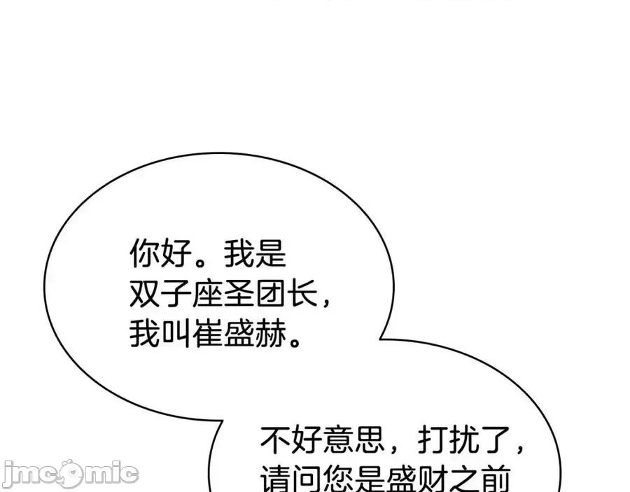 灾难级英雄归来 灾难级英雄归来017 第16话 天空之城.zip 第52页