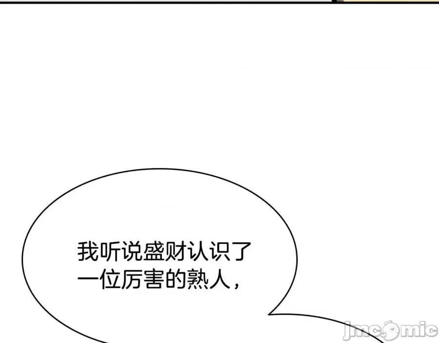 灾难级英雄归来 灾难级英雄归来017 第16话 天空之城.zip 第55页