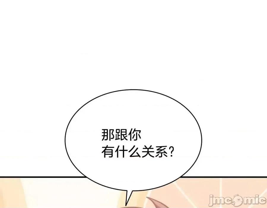灾难级英雄归来 灾难级英雄归来017 第16话 天空之城.zip 第59页