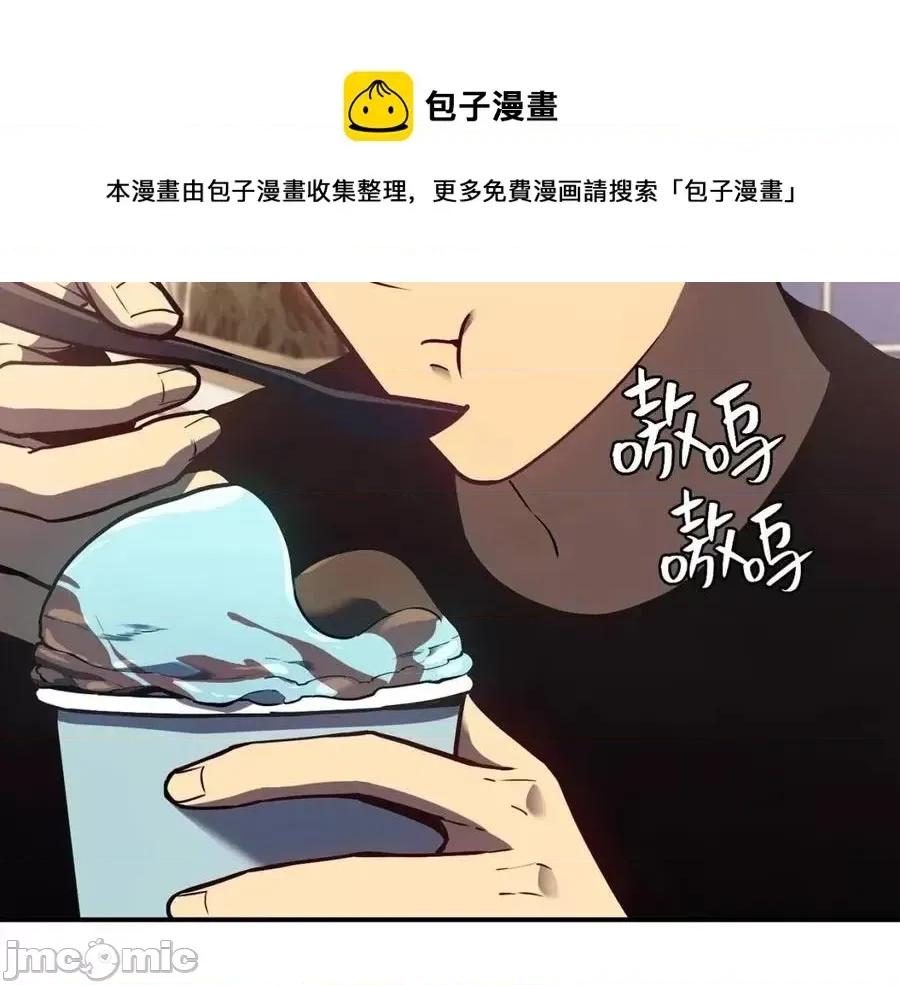 灾难级英雄归来 灾难级英雄归来017 第16话 天空之城.zip 第61页