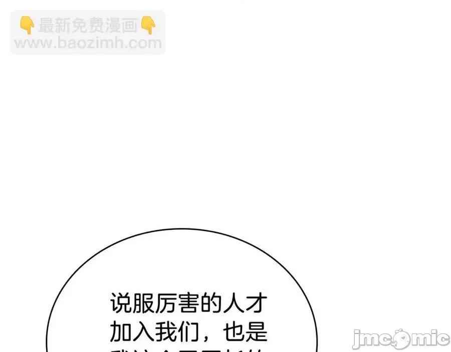 灾难级英雄归来 灾难级英雄归来017 第16话 天空之城.zip 第62页