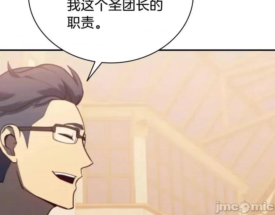 灾难级英雄归来 灾难级英雄归来017 第16话 天空之城.zip 第63页