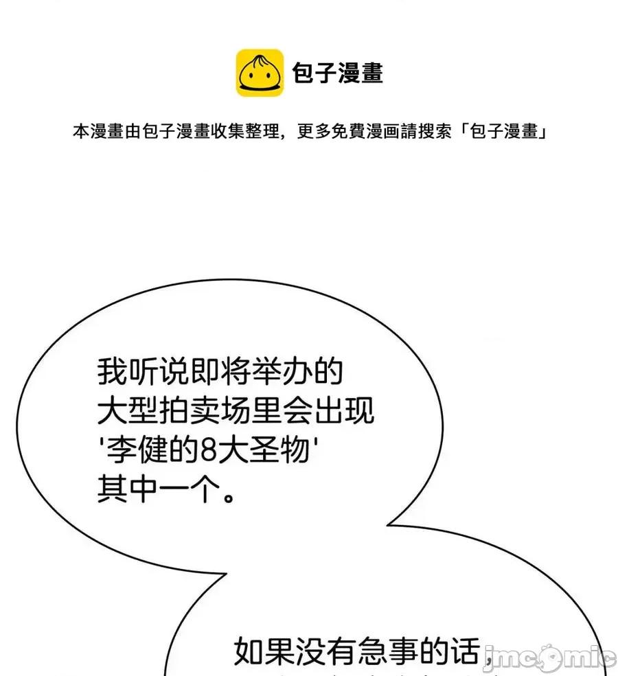 灾难级英雄归来 灾难级英雄归来017 第16话 天空之城.zip 第69页