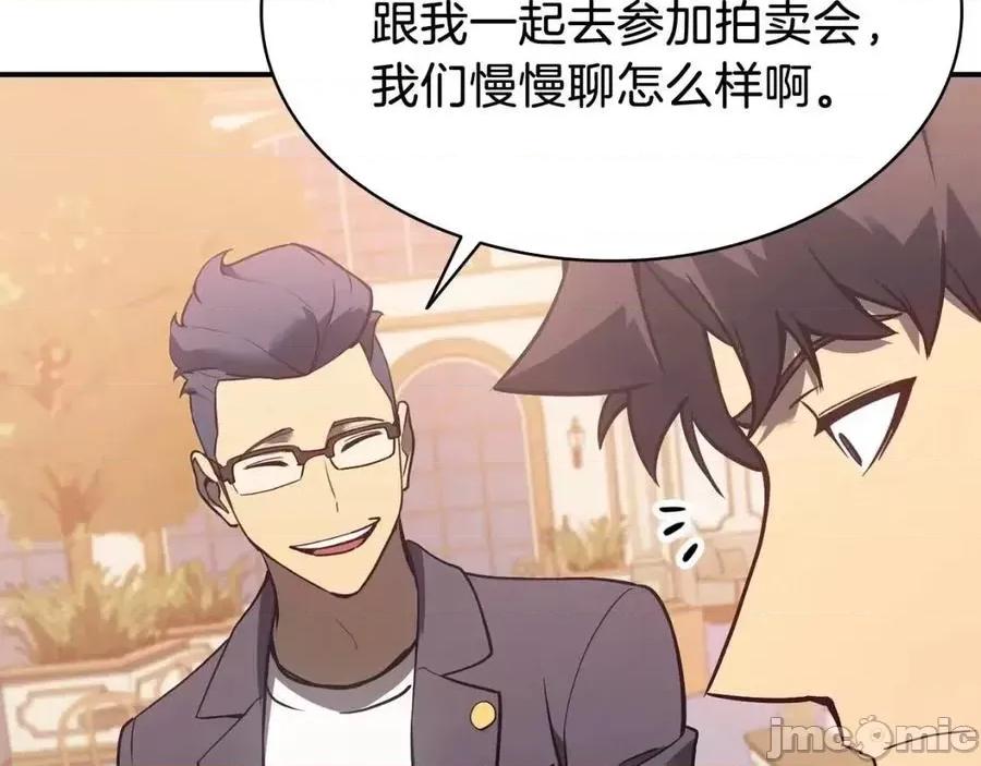 灾难级英雄归来 灾难级英雄归来017 第16话 天空之城.zip 第70页