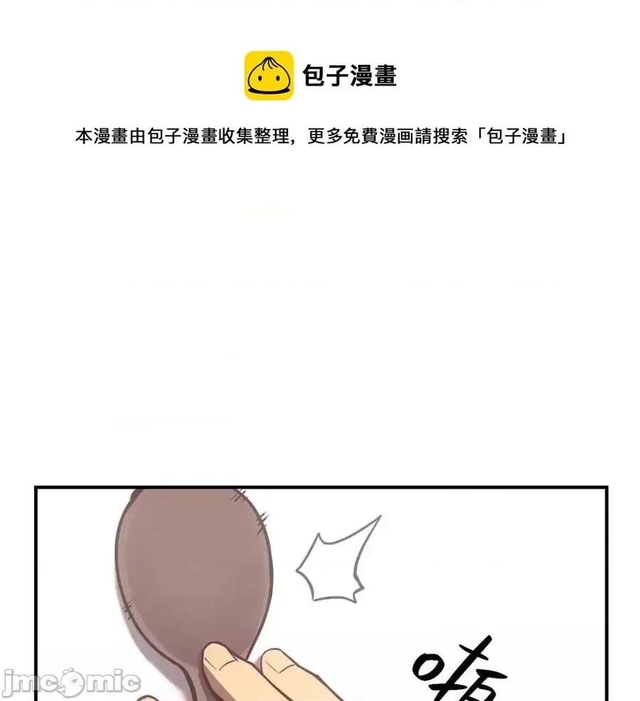 灾难级英雄归来 灾难级英雄归来017 第16话 天空之城.zip 第73页