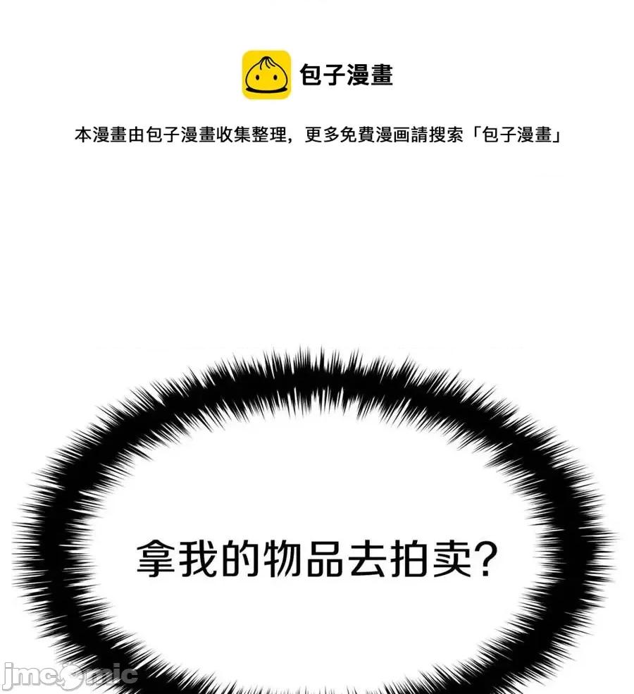 灾难级英雄归来 灾难级英雄归来017 第16话 天空之城.zip 第77页