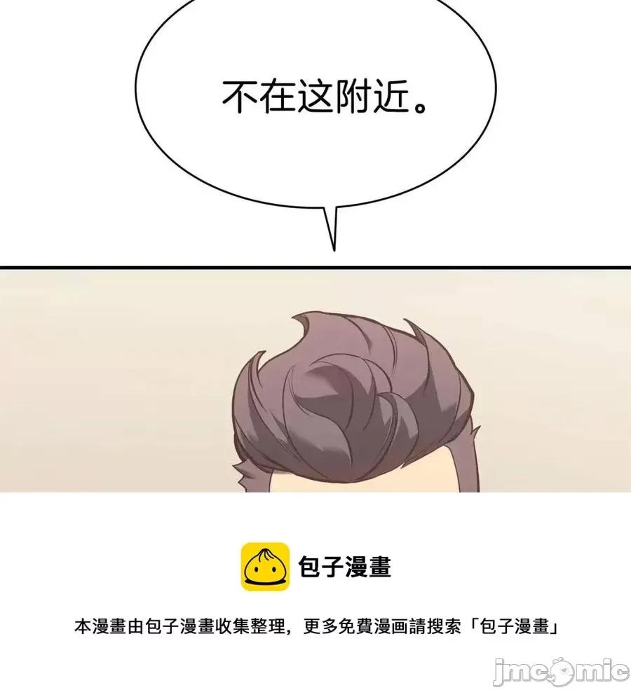 灾难级英雄归来 灾难级英雄归来017 第16话 天空之城.zip 第85页