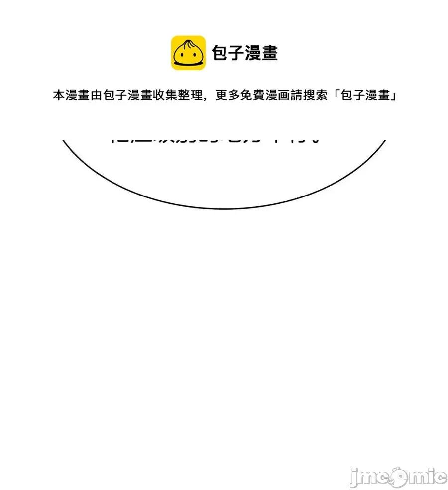 灾难级英雄归来 灾难级英雄归来017 第16话 天空之城.zip 第89页