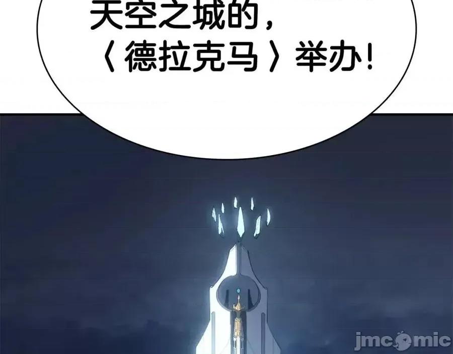 灾难级英雄归来 灾难级英雄归来017 第16话 天空之城.zip 第94页