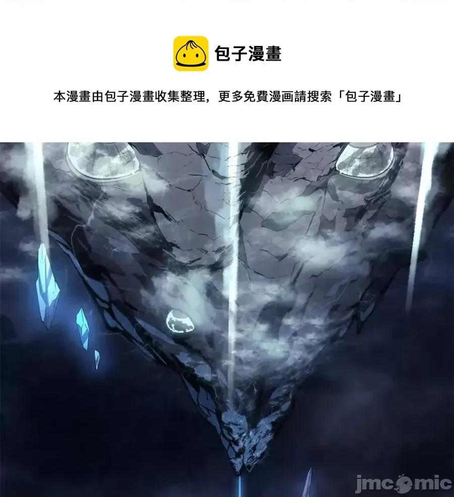 灾难级英雄归来 灾难级英雄归来017 第16话 天空之城.zip 第97页