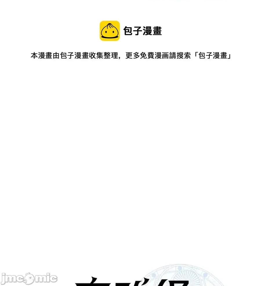 灾难级英雄归来 灾难级英雄归来017 第16话 天空之城.zip 第101页