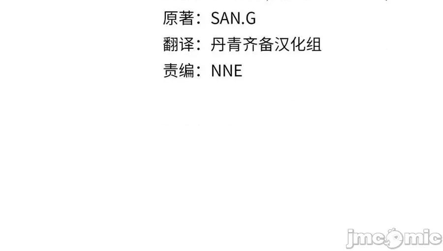 灾难级英雄归来 灾难级英雄归来017 第16话 天空之城.zip 第103页