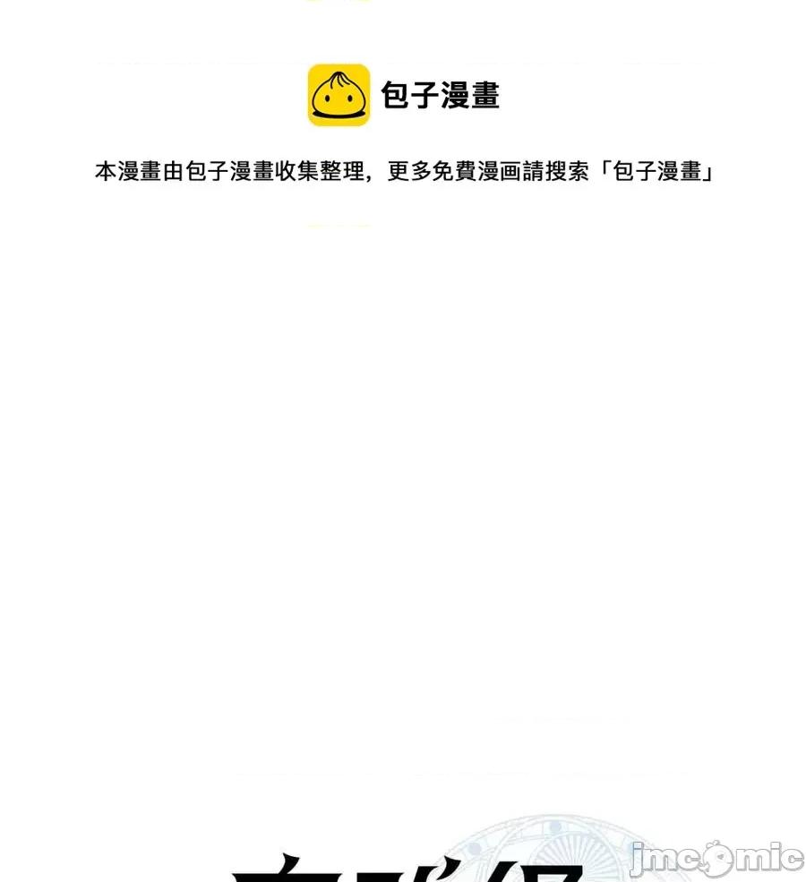 灾难级英雄归来 灾难级英雄归来017 第16话 天空之城.zip 第105页