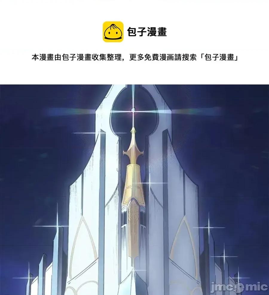 灾难级英雄归来 灾难级英雄归来017 第16话 天空之城.zip 第109页