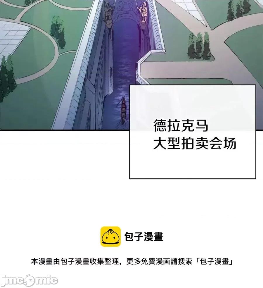 灾难级英雄归来 灾难级英雄归来017 第16话 天空之城.zip 第113页