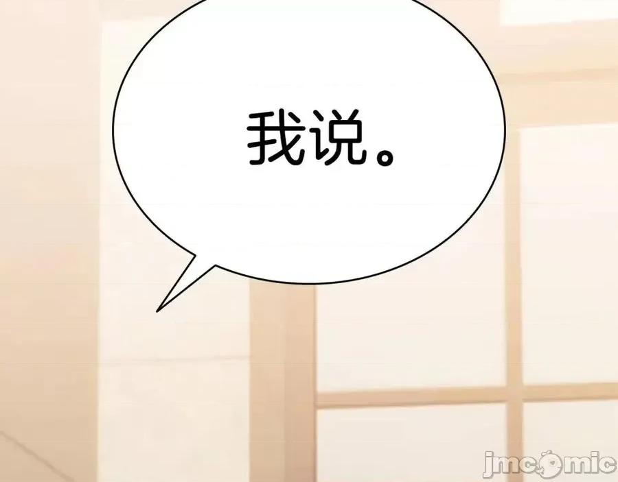灾难级英雄归来 灾难级英雄归来017 第16话 天空之城.zip 第123页