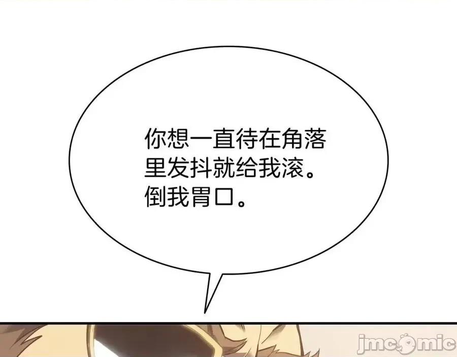 灾难级英雄归来 灾难级英雄归来017 第16话 天空之城.zip 第126页