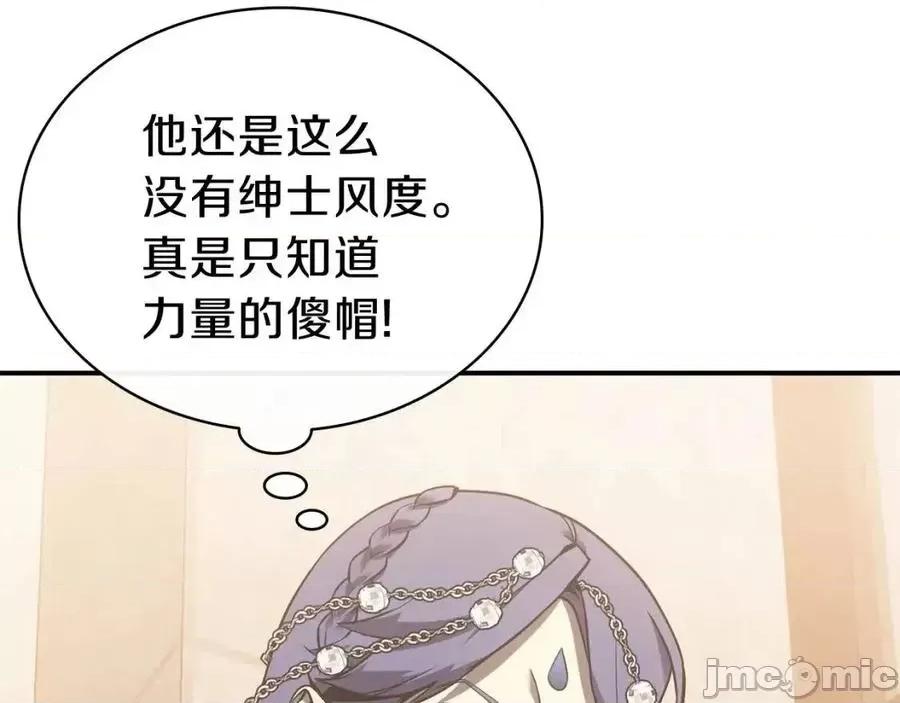 灾难级英雄归来 灾难级英雄归来017 第16话 天空之城.zip 第130页