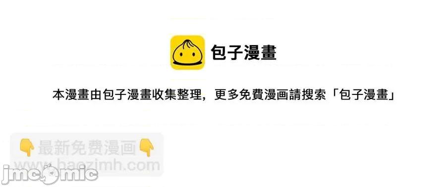 灾难级英雄归来 灾难级英雄归来017 第16话 天空之城.zip 第133页