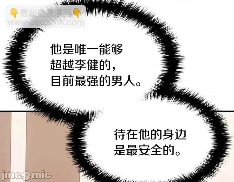 灾难级英雄归来 灾难级英雄归来017 第16话 天空之城.zip 第135页