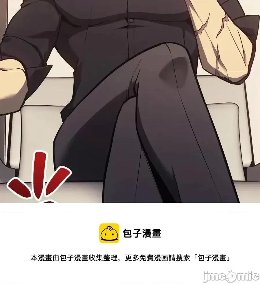 灾难级英雄归来 灾难级英雄归来017 第16话 天空之城.zip 第137页