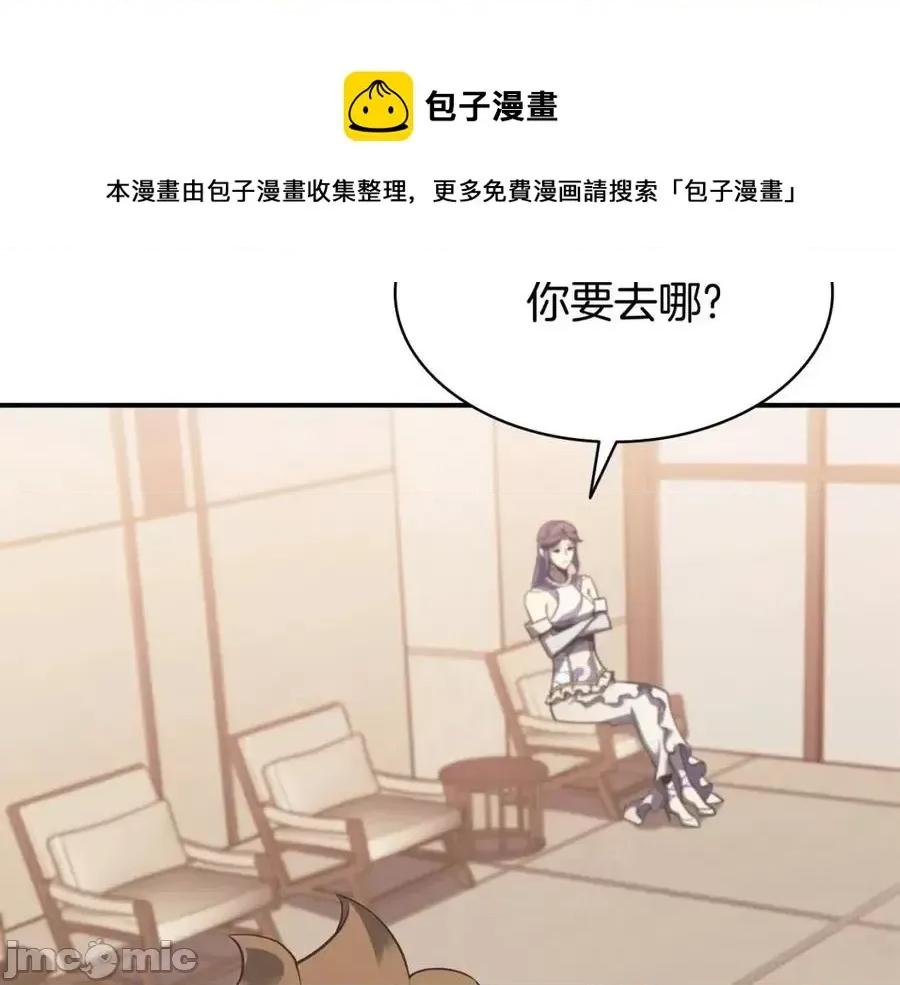 灾难级英雄归来 灾难级英雄归来017 第16话 天空之城.zip 第145页