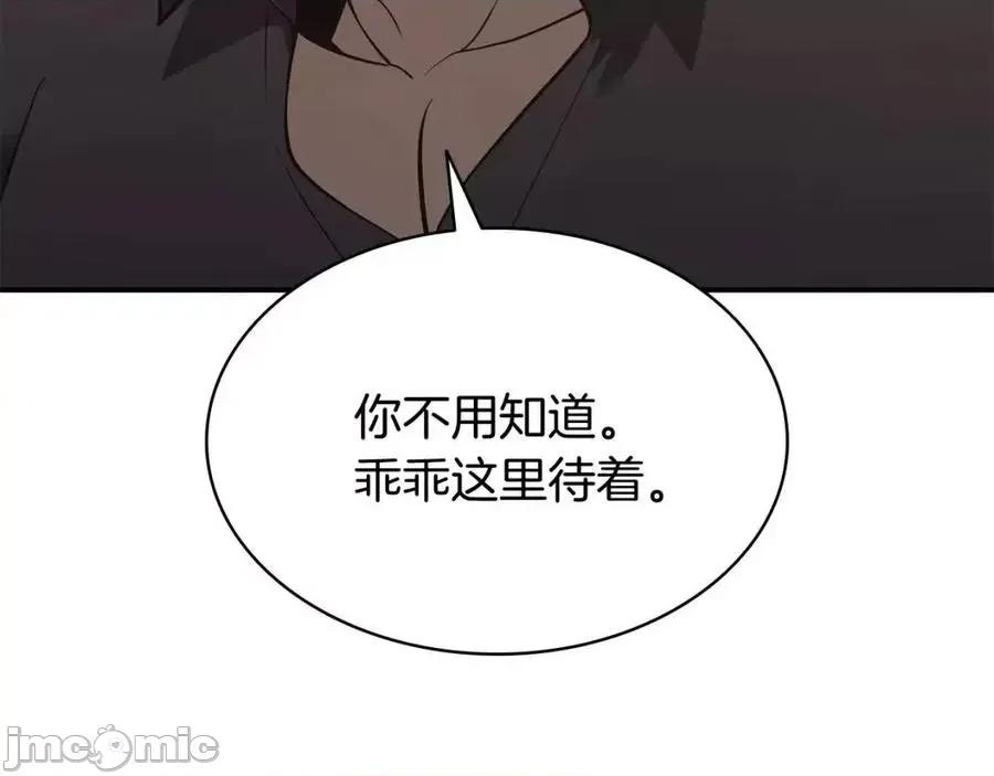 灾难级英雄归来 灾难级英雄归来017 第16话 天空之城.zip 第147页