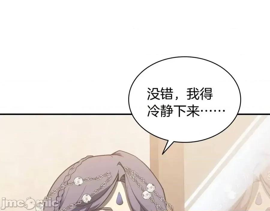 灾难级英雄归来 灾难级英雄归来017 第16话 天空之城.zip 第152页