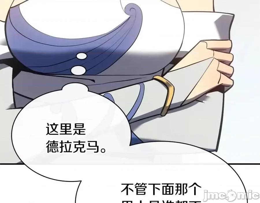 灾难级英雄归来 灾难级英雄归来017 第16话 天空之城.zip 第154页