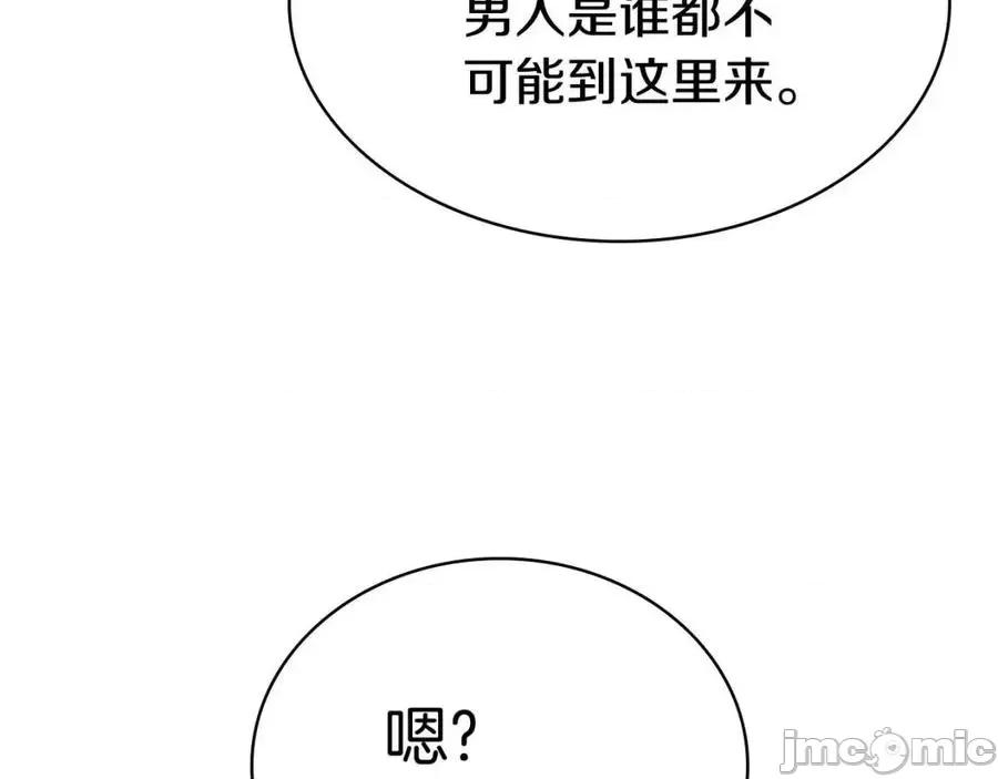 灾难级英雄归来 灾难级英雄归来017 第16话 天空之城.zip 第155页