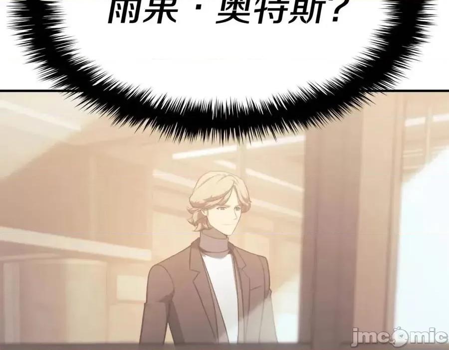 灾难级英雄归来 灾难级英雄归来017 第16话 天空之城.zip 第164页