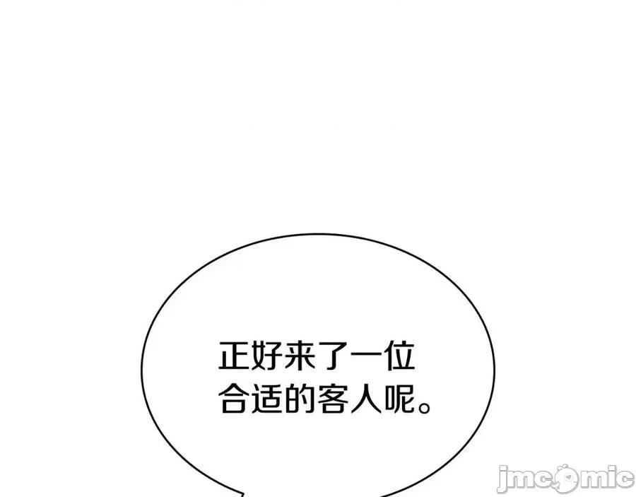 灾难级英雄归来 灾难级英雄归来017 第16话 天空之城.zip 第167页