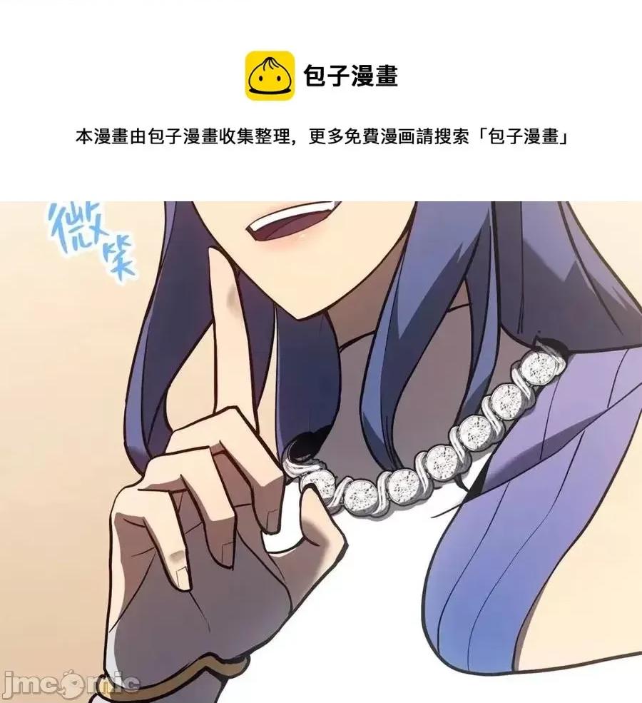 灾难级英雄归来 灾难级英雄归来017 第16话 天空之城.zip 第169页