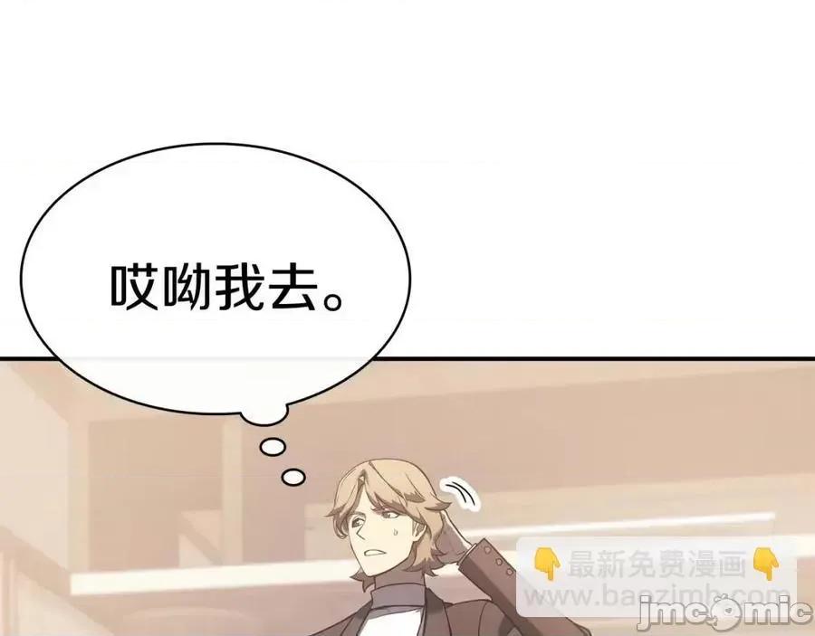 灾难级英雄归来 灾难级英雄归来017 第16话 天空之城.zip 第171页