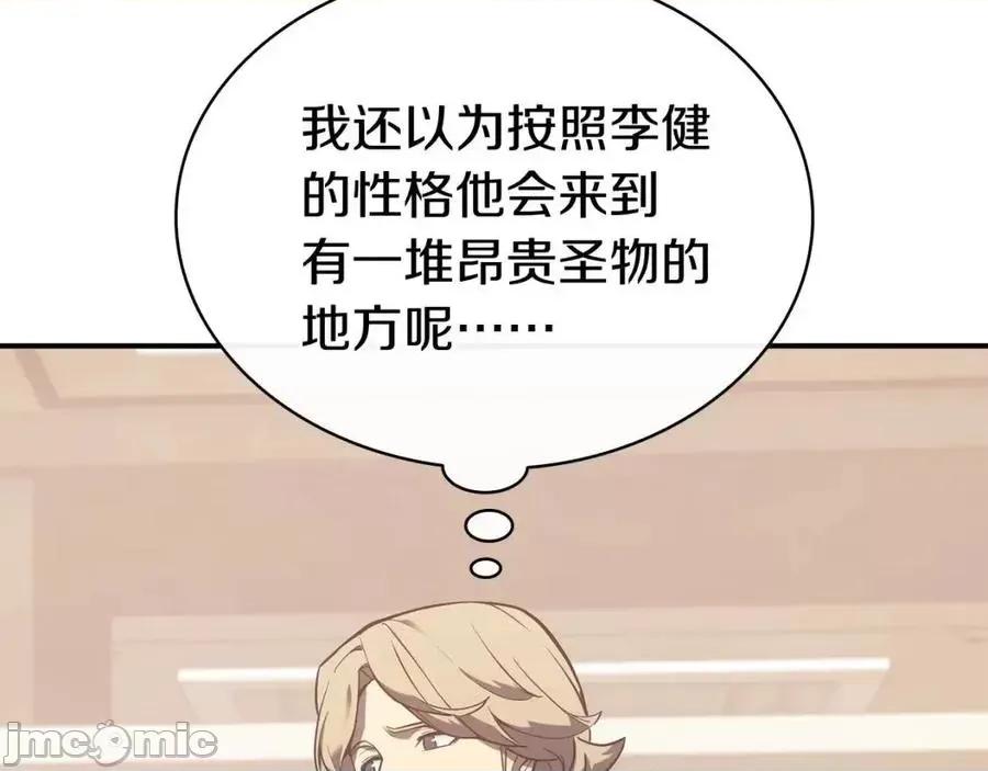 灾难级英雄归来 灾难级英雄归来017 第16话 天空之城.zip 第175页