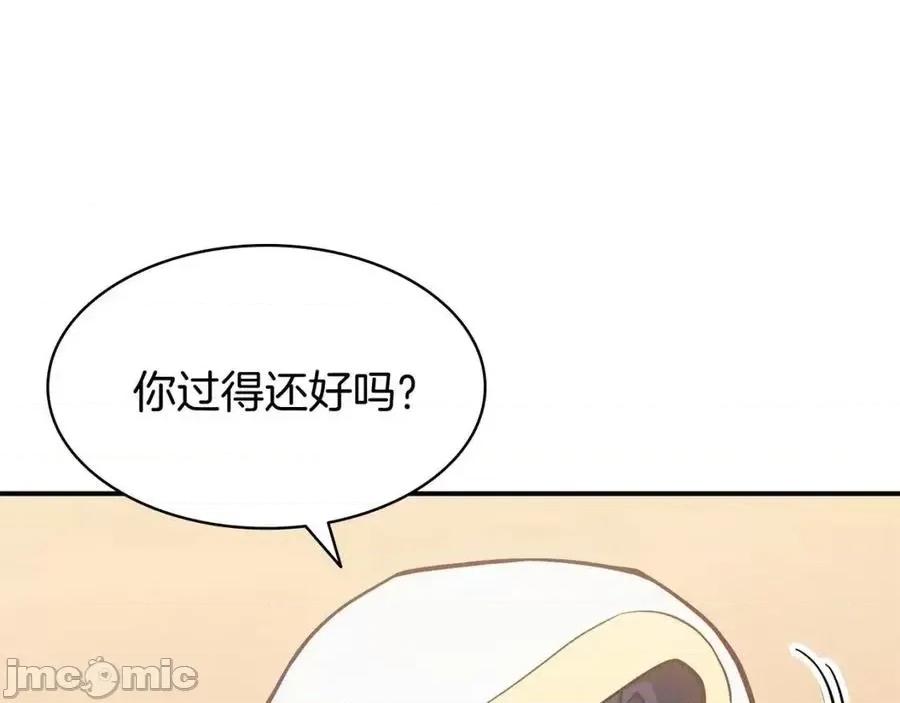 灾难级英雄归来 灾难级英雄归来017 第16话 天空之城.zip 第182页