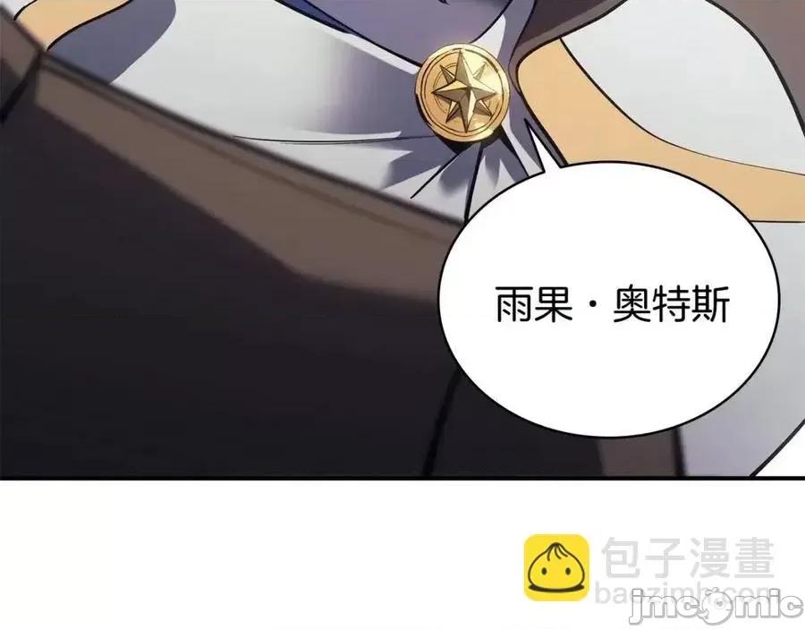 灾难级英雄归来 灾难级英雄归来017 第16话 天空之城.zip 第184页