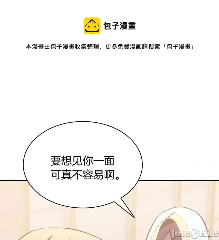 灾难级英雄归来 灾难级英雄归来017 第16话 天空之城.zip 第189页