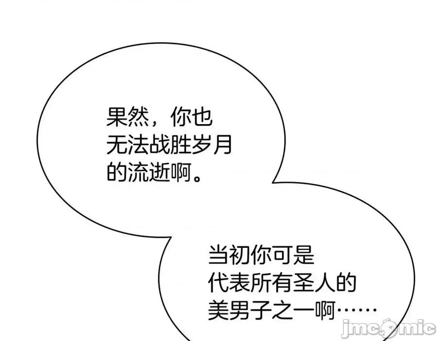 灾难级英雄归来 灾难级英雄归来017 第16话 天空之城.zip 第192页