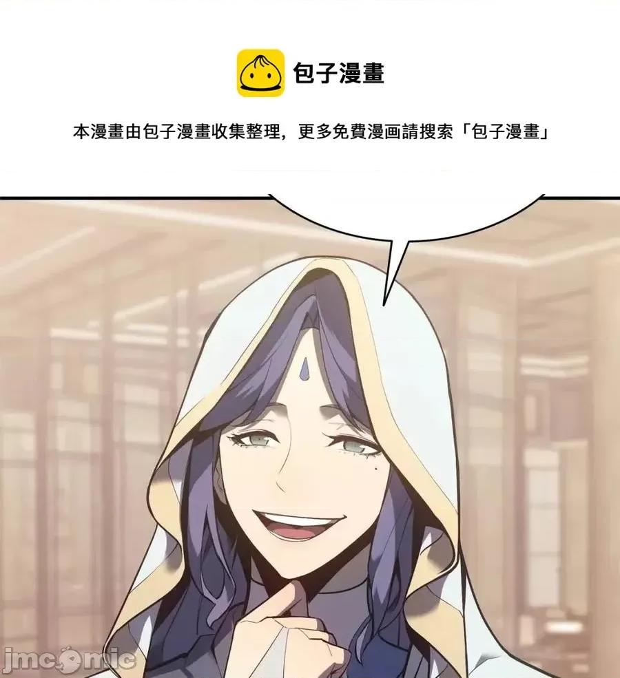 灾难级英雄归来 灾难级英雄归来017 第16话 天空之城.zip 第193页