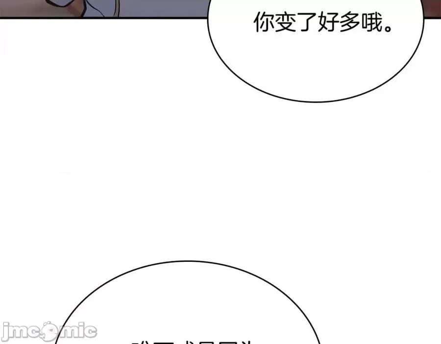 灾难级英雄归来 灾难级英雄归来017 第16话 天空之城.zip 第195页
