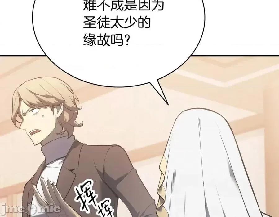 灾难级英雄归来 灾难级英雄归来017 第16话 天空之城.zip 第196页
