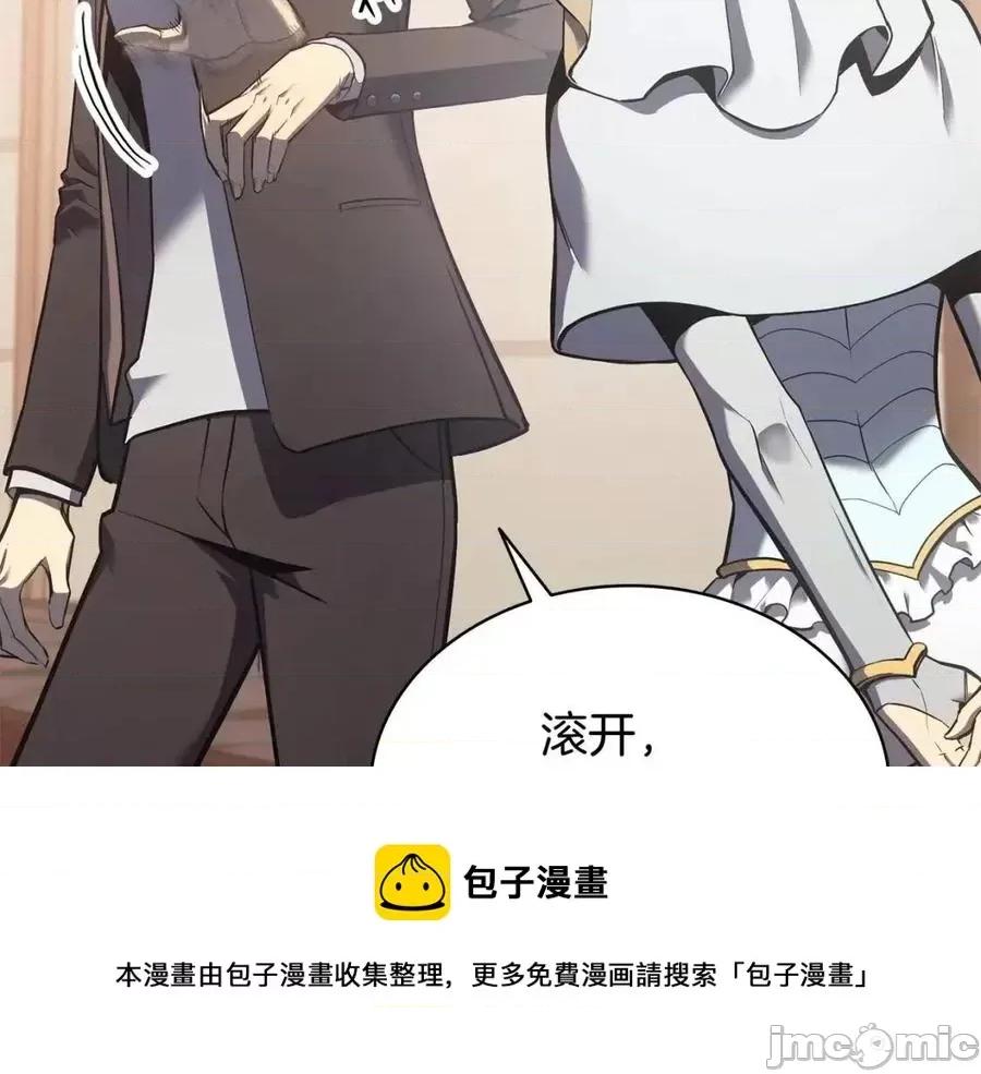 灾难级英雄归来 灾难级英雄归来017 第16话 天空之城.zip 第197页