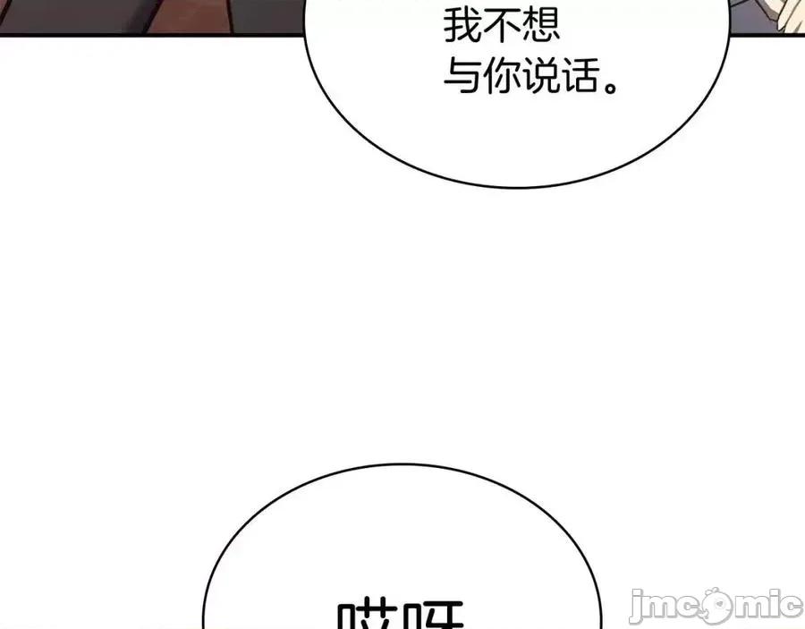 灾难级英雄归来 灾难级英雄归来017 第16话 天空之城.zip 第198页