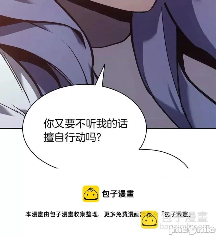 灾难级英雄归来 灾难级英雄归来017 第16话 天空之城.zip 第201页