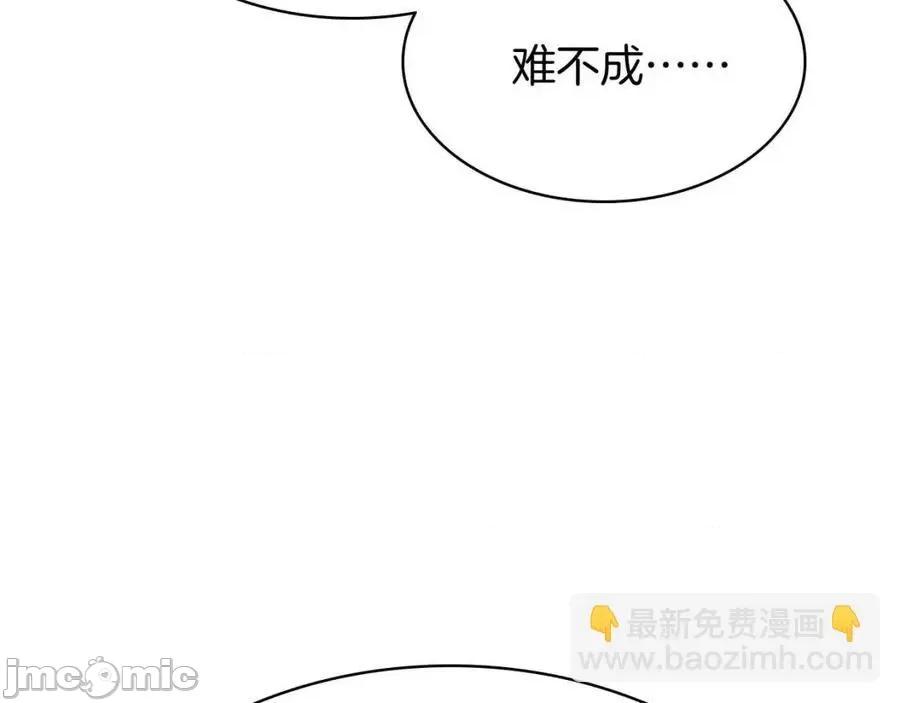 灾难级英雄归来 灾难级英雄归来017 第16话 天空之城.zip 第202页