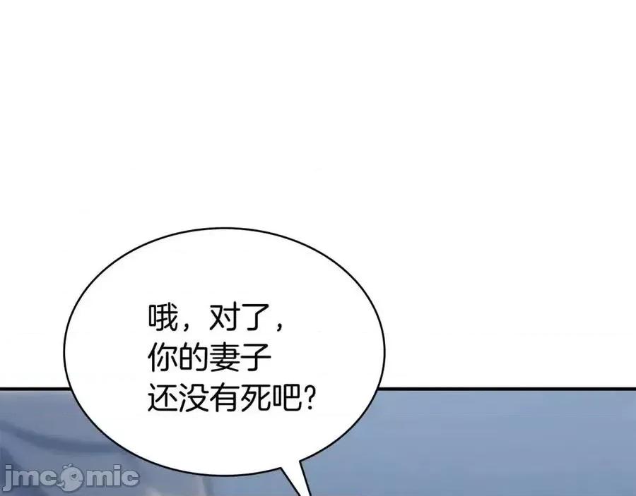 灾难级英雄归来 灾难级英雄归来017 第16话 天空之城.zip 第207页